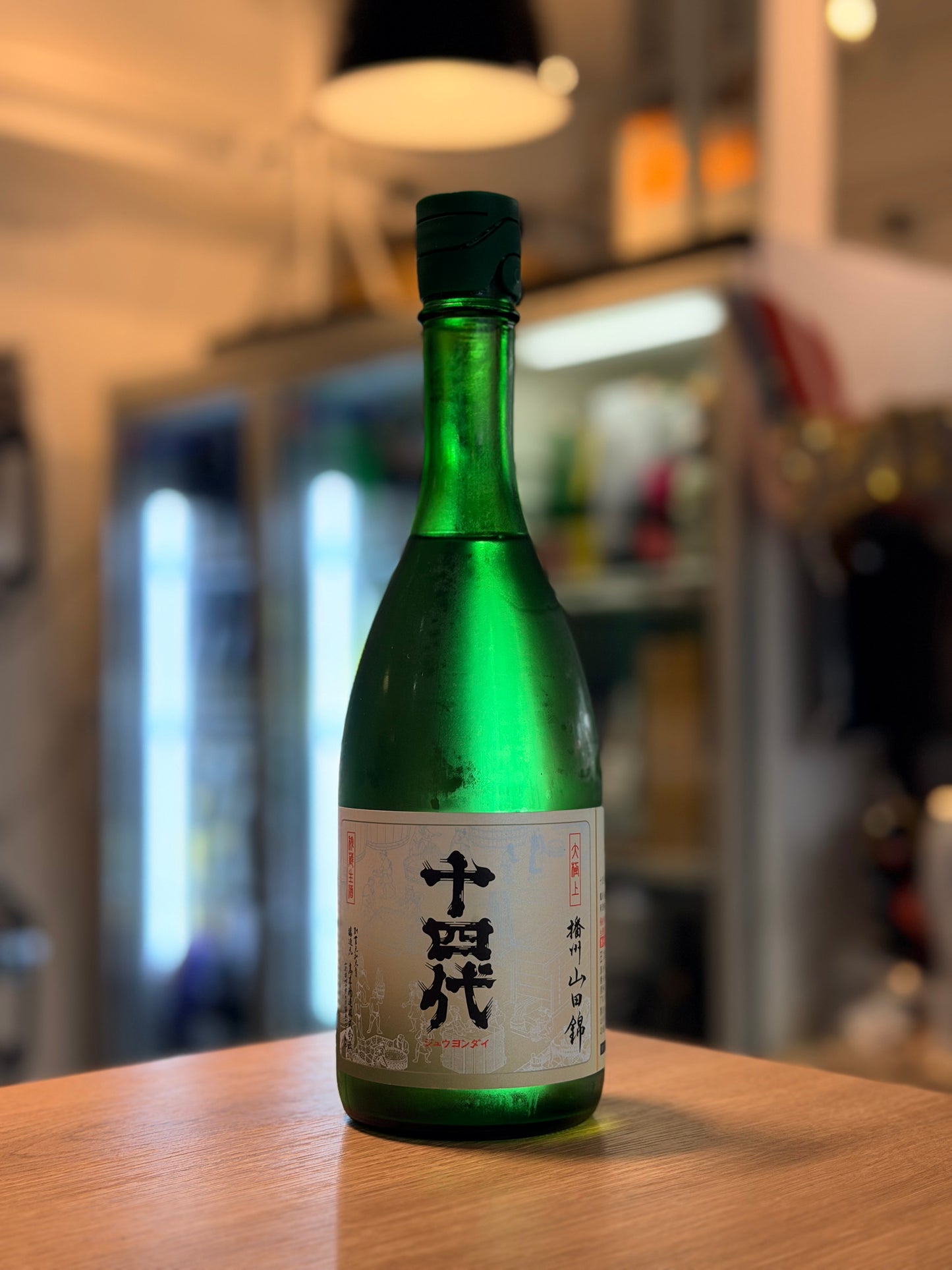 十四代 播州山田錦 大極上 生酒 純米大吟釀 720ml