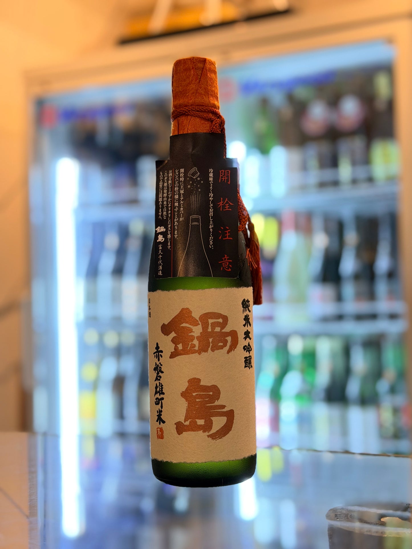鍋島 純米大吟釀 赤磐雄町 720ml