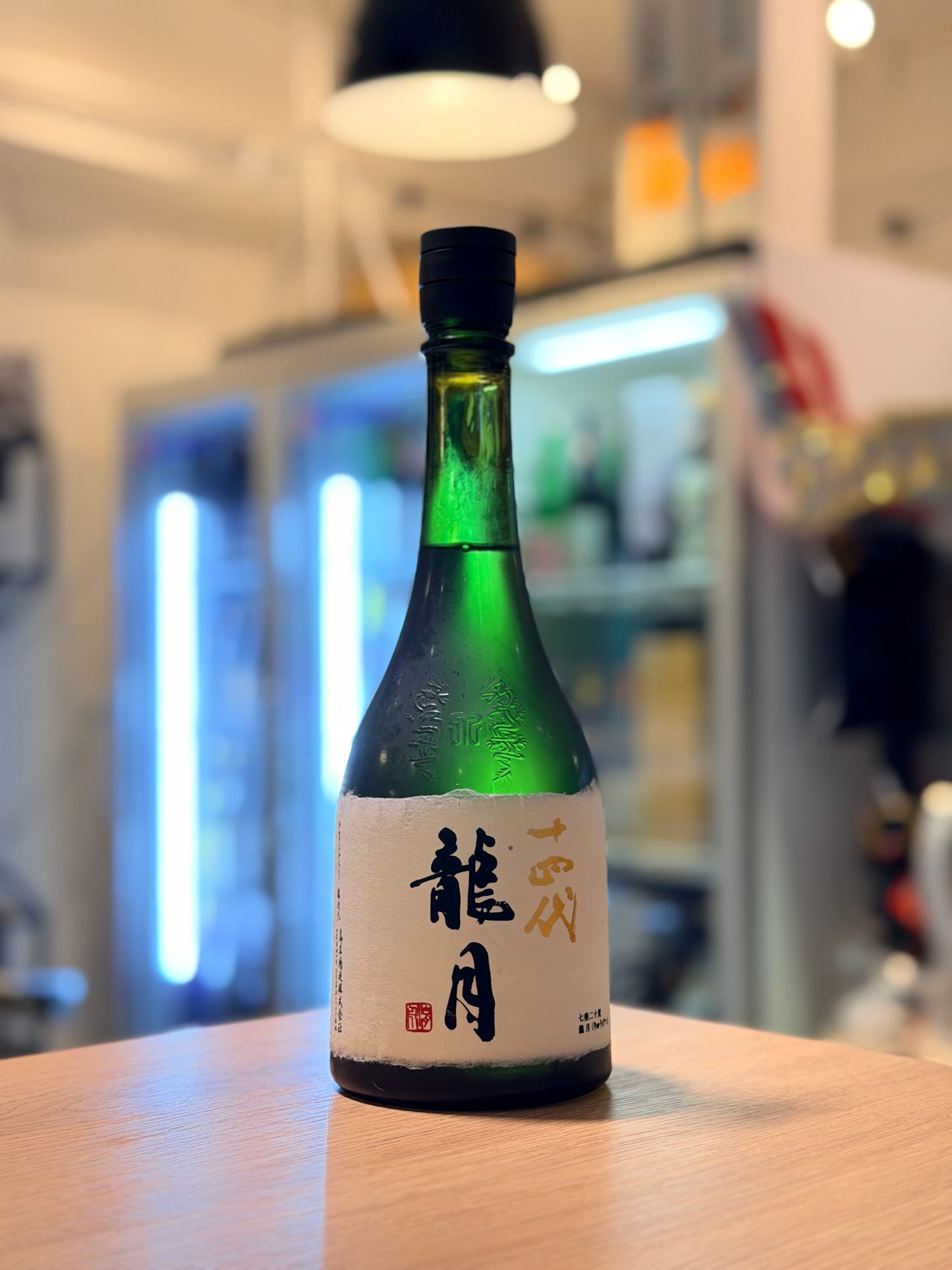 十四代 龍月 七垂二十貫 斗瓶囲い 大極上諸白 純米大吟釀 720ml