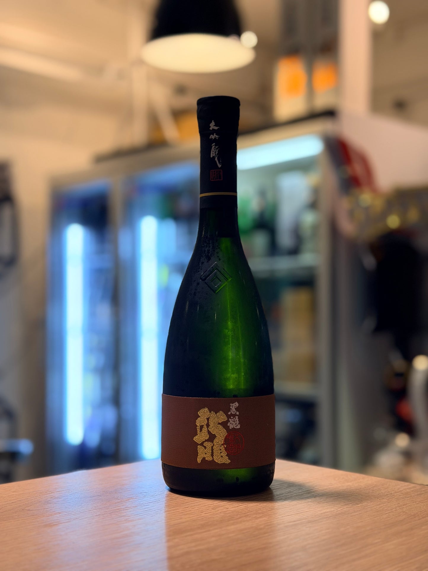 黑龍 大吟釀 龍 720ml