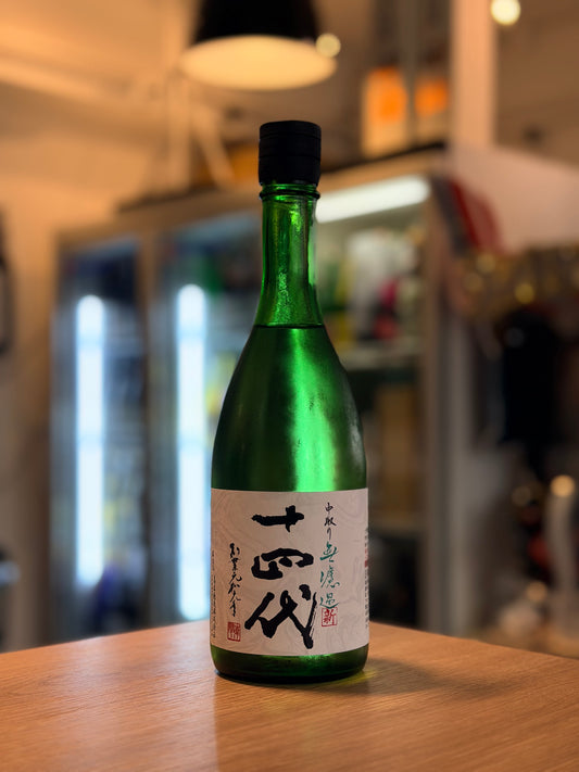 十四代 角新 中取り 純米無濾過生酒