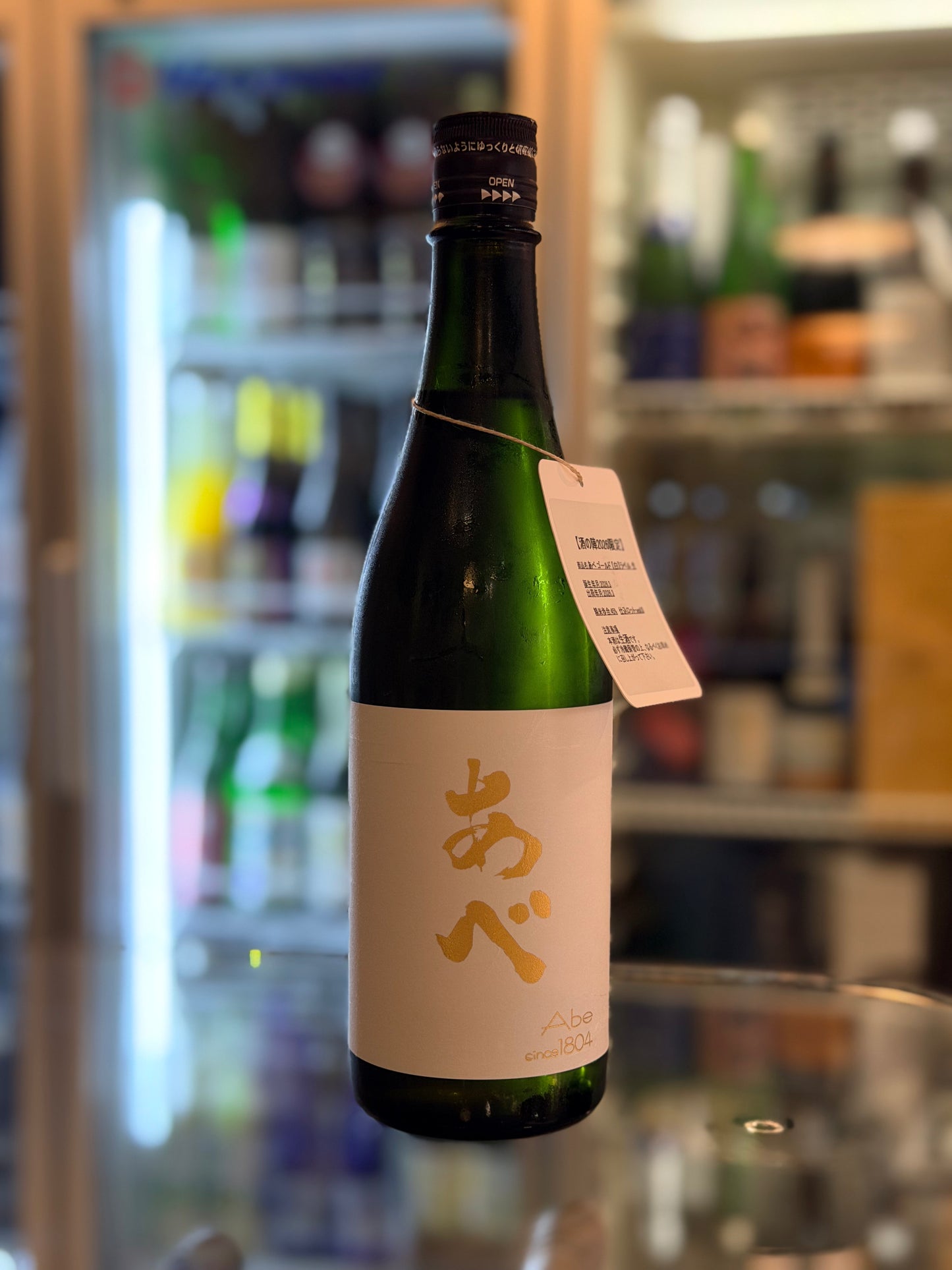 【2026新潟酒之陣限定酒】阿部 GOLD 白LABEL 生原酒 2026
